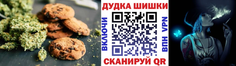 Печенье с ТГК конопля  закладка  Чусовой 