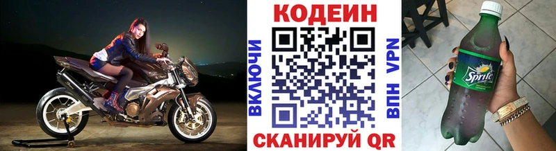 Кодеин напиток Lean (лин) Чусовой