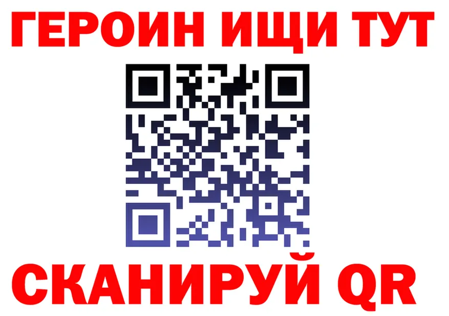 Героин VHQ зеркало площадка гидра Чусовой