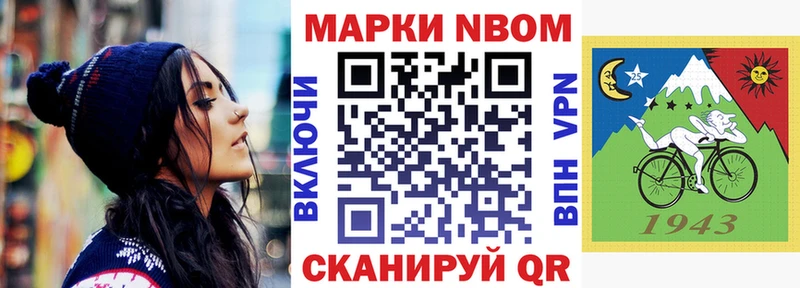 сколько стоит  Чусовой  Марки N-bome 1,8мг 